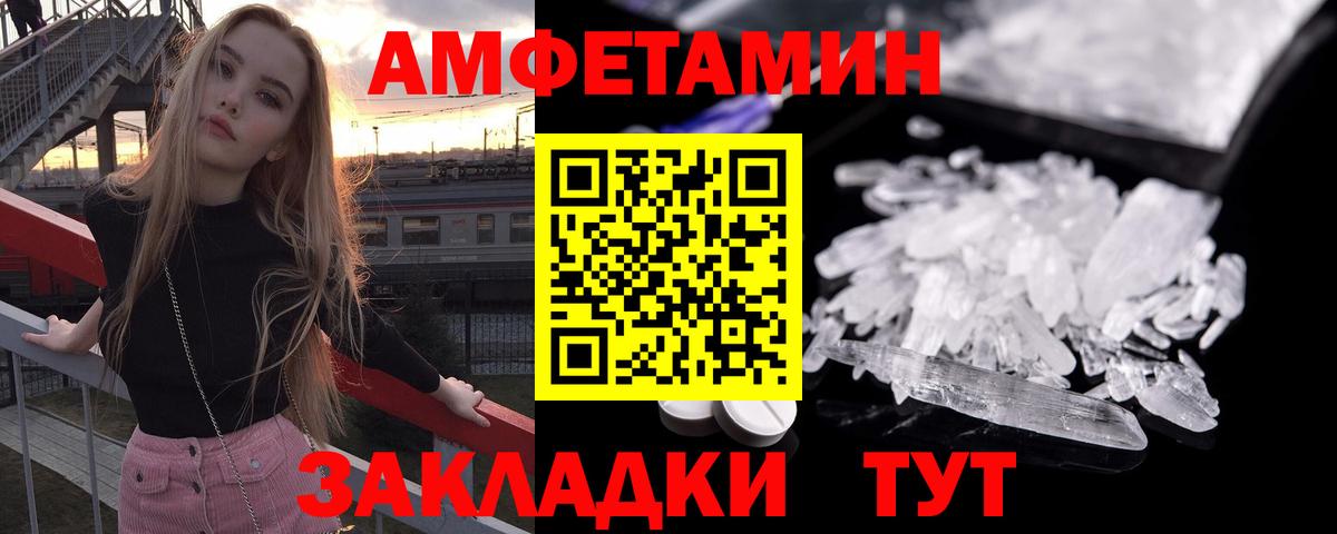 АМФ  Амфетамин  Пушкино  Амфетамин Розовый  Вход с VPN 