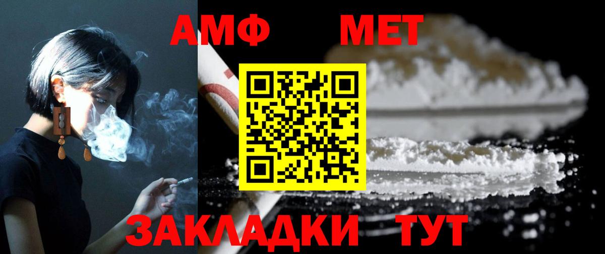 АМФЕТАМИН VHQ Пушкино