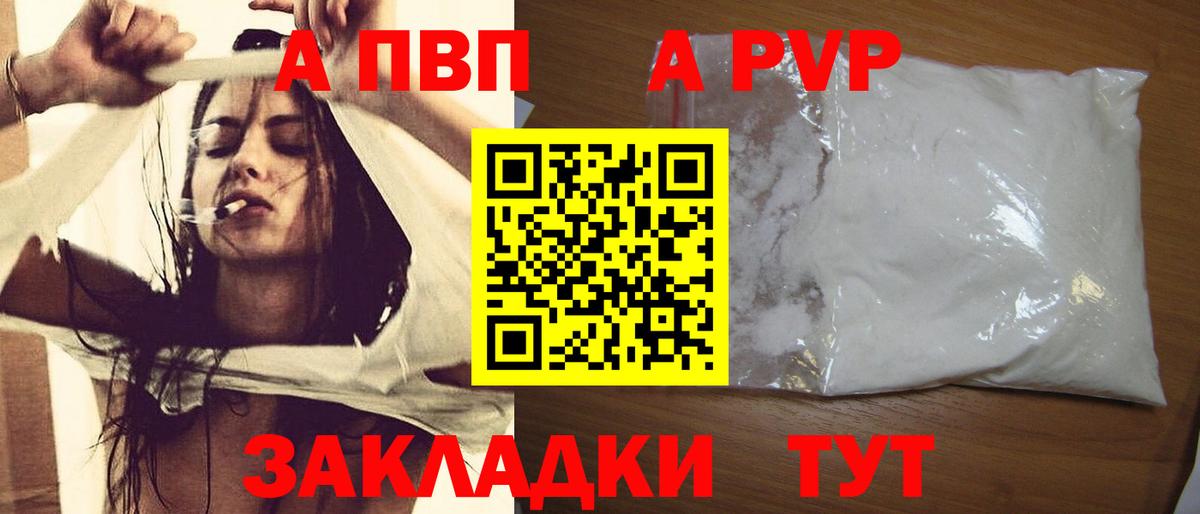 А ПВП СК  Alpha PVP крисы CK  где купить наркотик  Пушкино  Вход с VPN  Alpha PVP крисы CK 