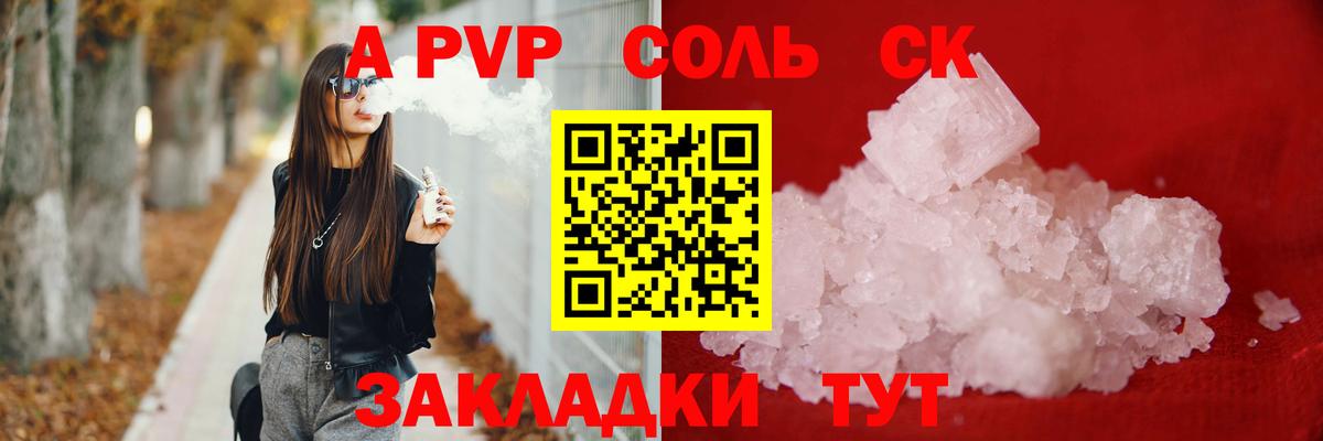 Alpha PVP Crystall Пушкино