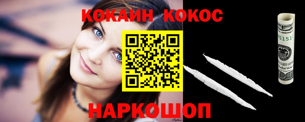 Cocaine Columbia  Вход с VPN  Пушкино  Cocaine Columbia 