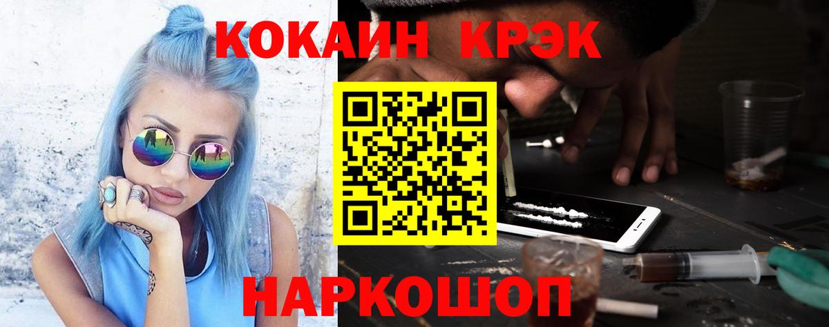 COCAIN Эквадор Пушкино