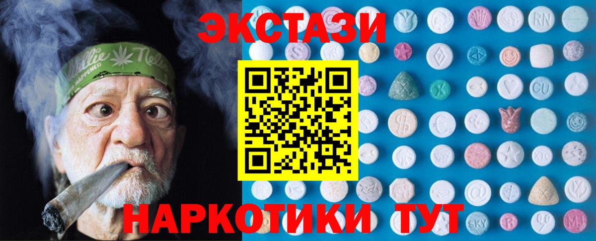 дарк нет телеграм  Ecstasy MDMA  ЭКСТАЗИ Cube  Вход с VPN  Пушкино  Экстази 