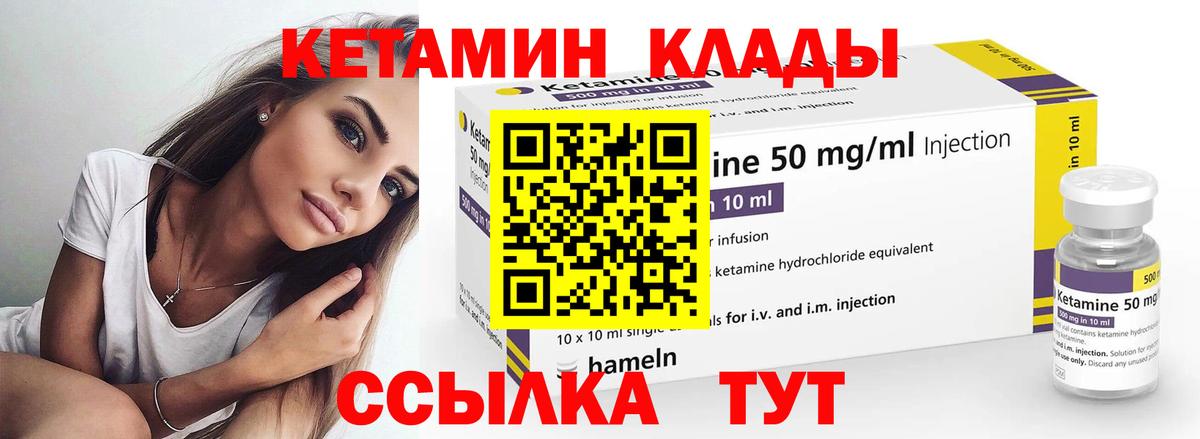 Пушкино  КЕТАМИН ketamine  Вход с VPN 