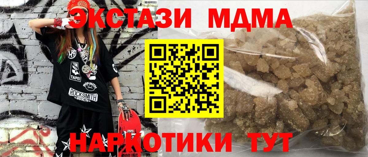 MDMA VHQ  Вход с VPN  Пушкино  MDMA crystal 