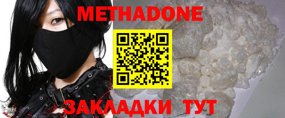 Метадон кристалл  Вход с VPN  Пушкино 