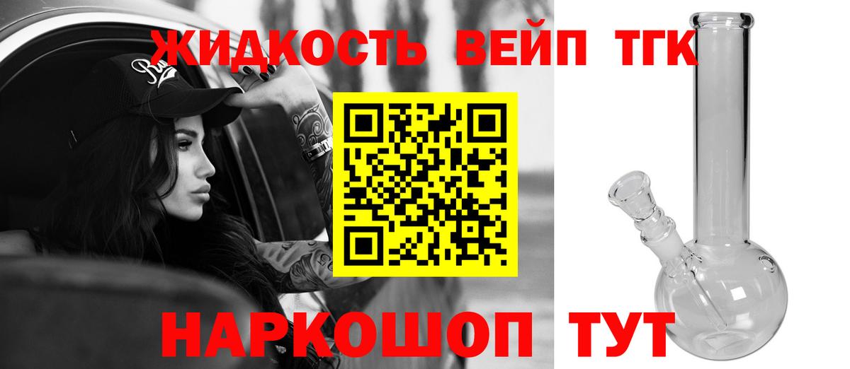 ТГК гашишное масло  Вход с VPN  Дистиллят ТГК Wax  Пушкино 