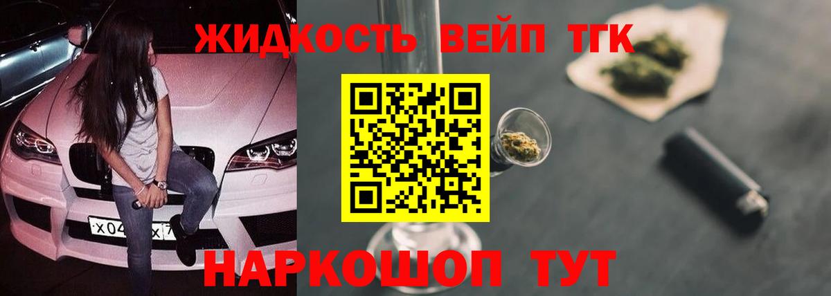 Дистиллят ТГК Wax Пушкино