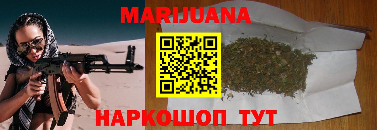 Конопля LSD WEED Пушкино